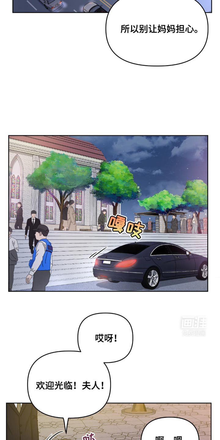 第26章：我不感兴趣