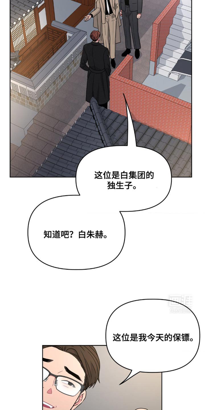 第26章：我不感兴趣