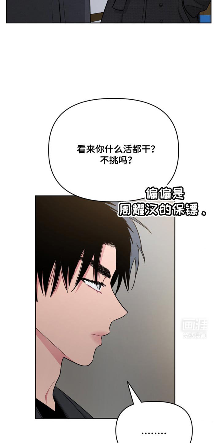 第26章：我不感兴趣