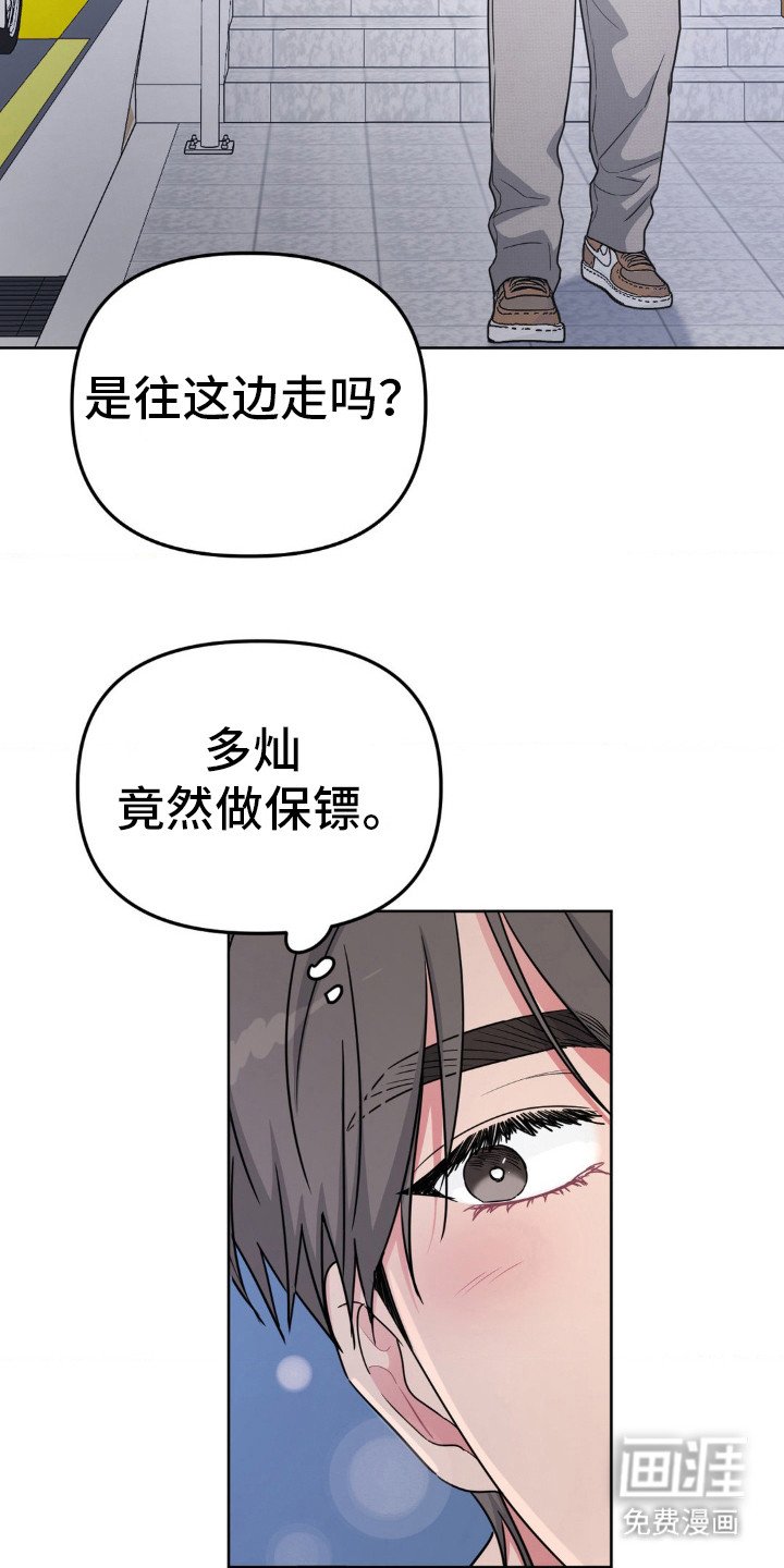 第27章：整天在一起？