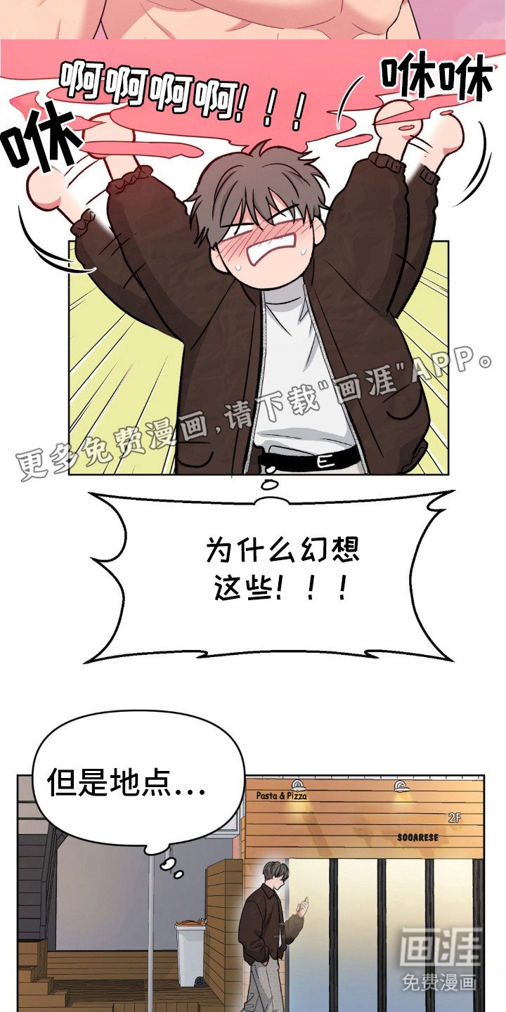 第27章：整天在一起？