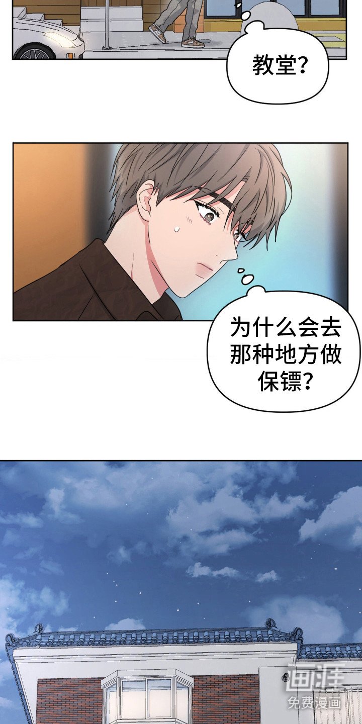 第27章：整天在一起？