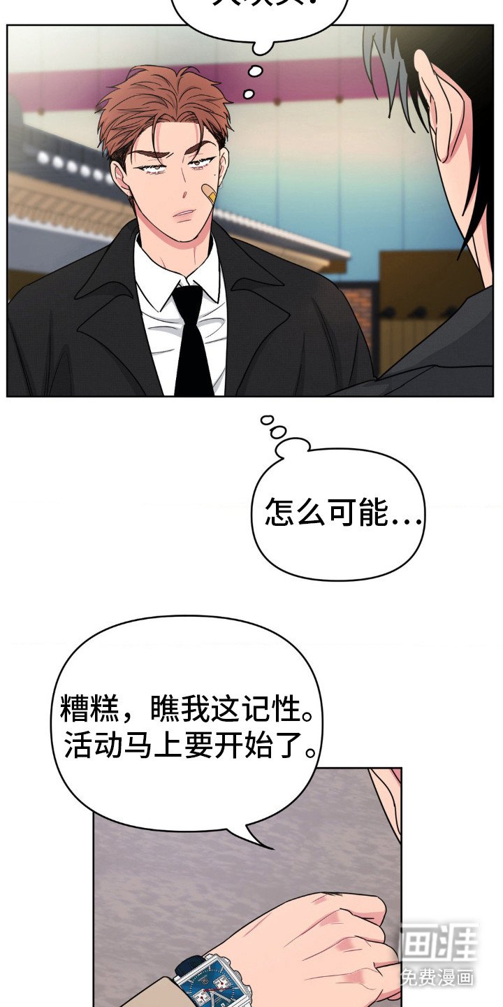 第27章：整天在一起？