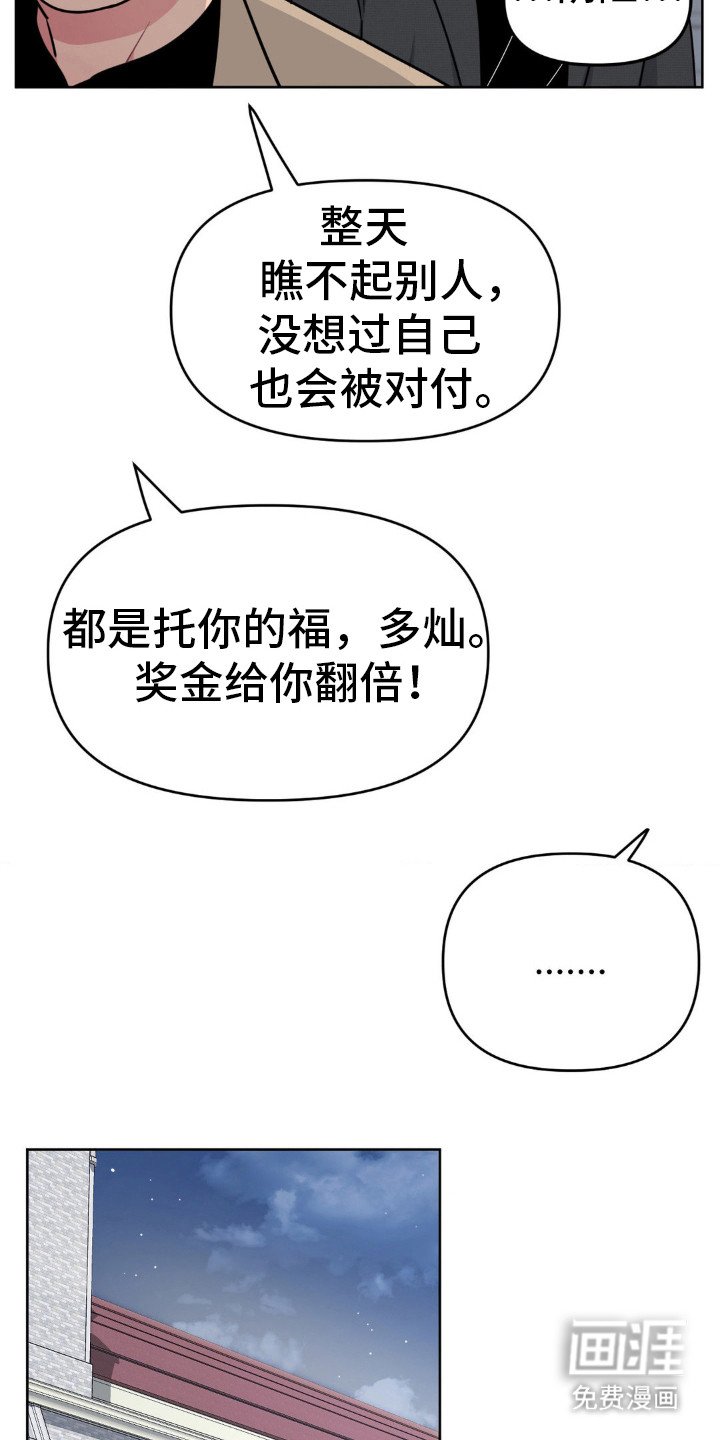 第27章：整天在一起？