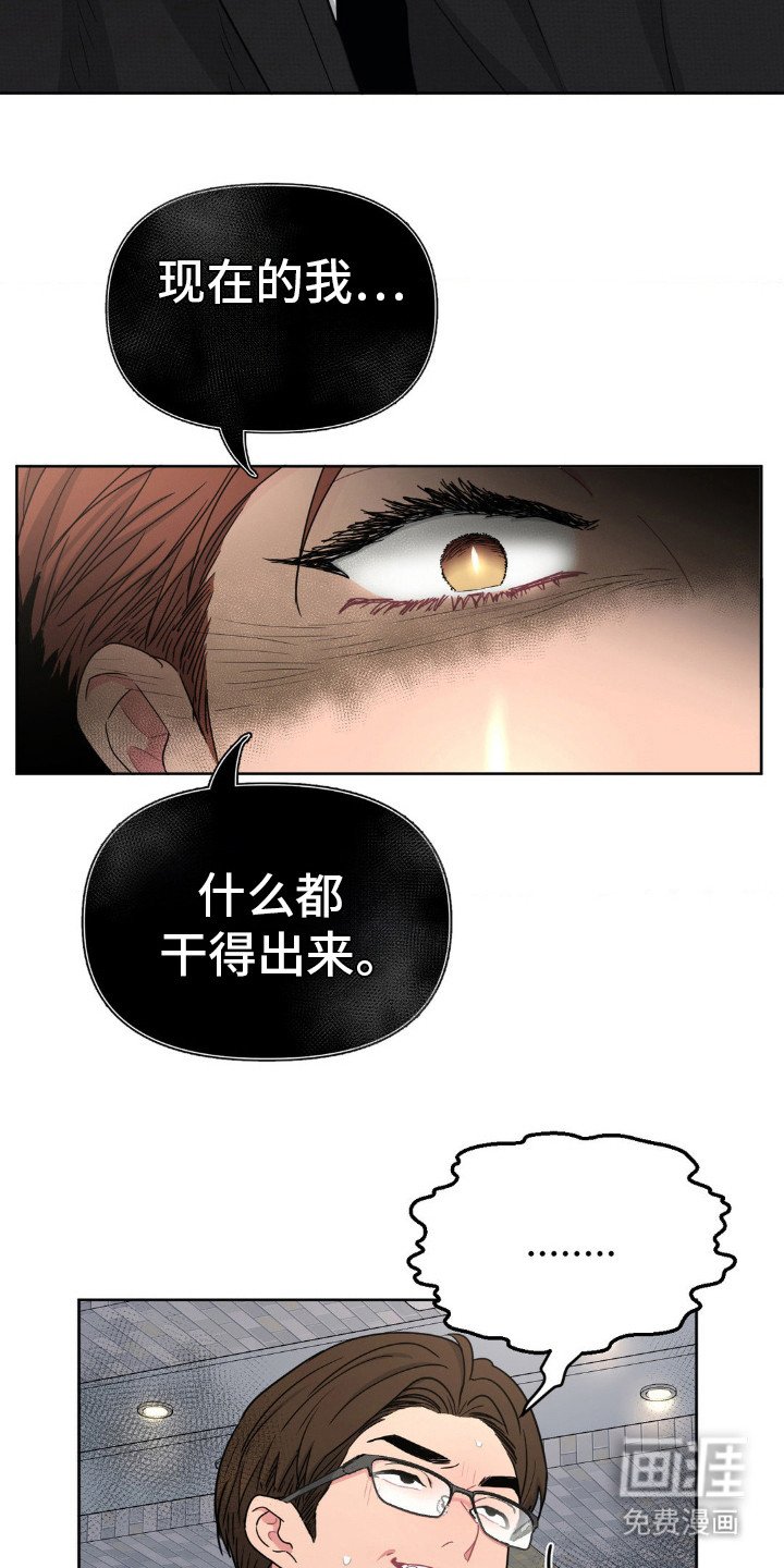 第28章：最好小声点