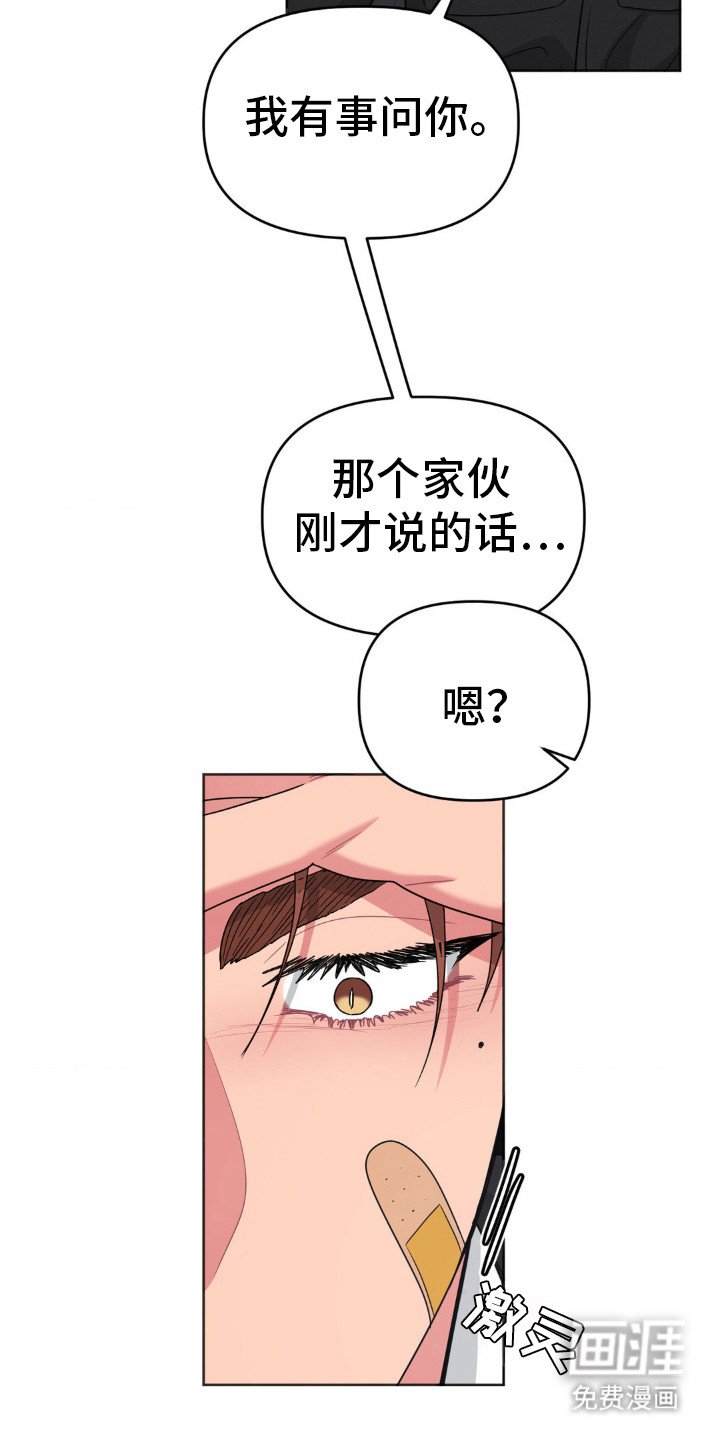 第28章：最好小声点