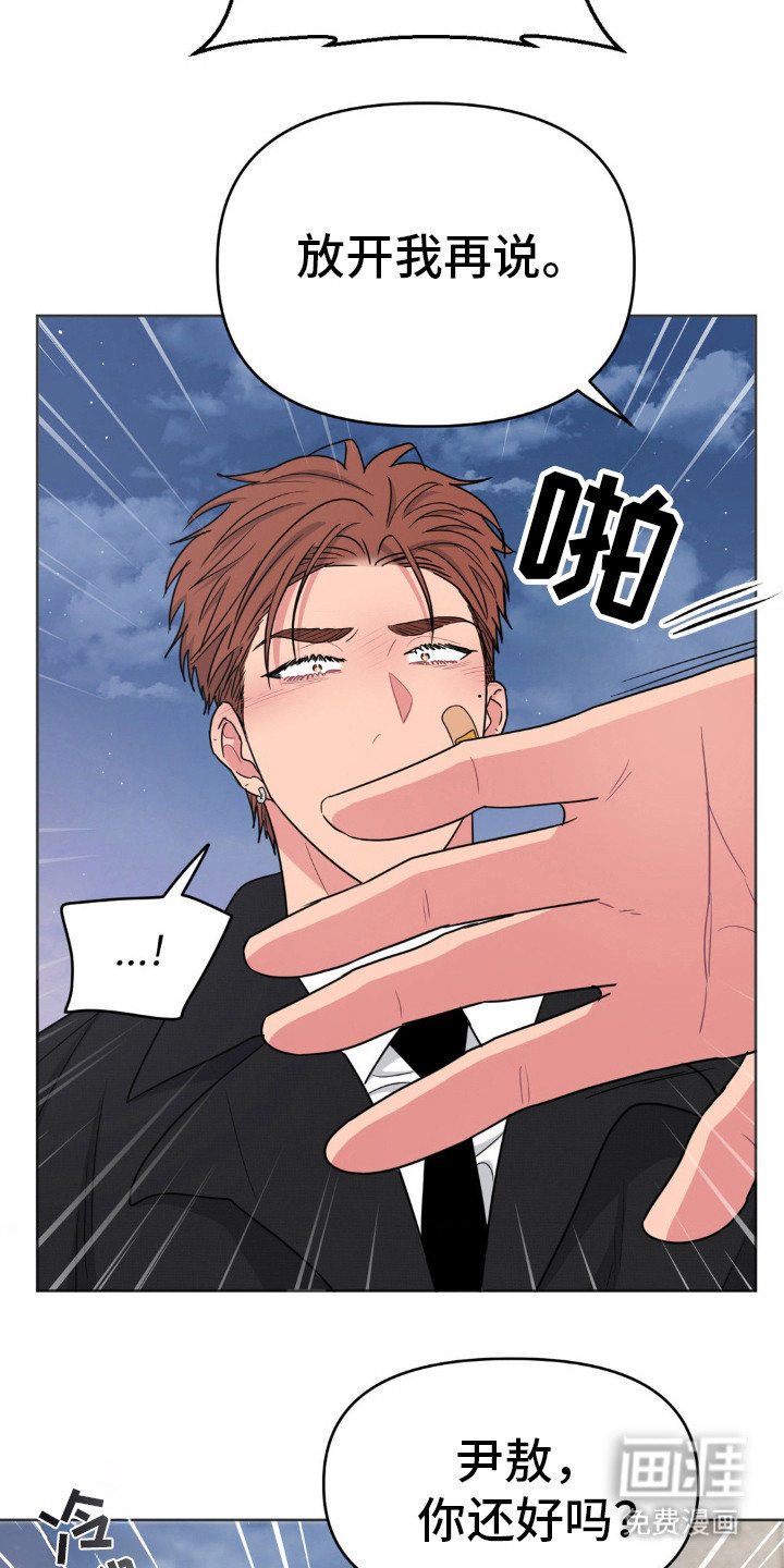 第28章：最好小声点