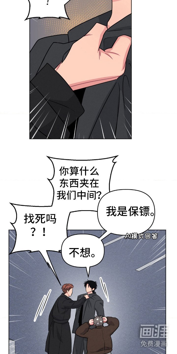 第28章：最好小声点