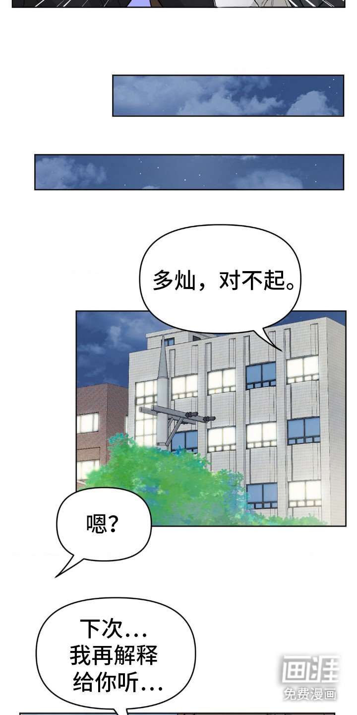 第28章：最好小声点