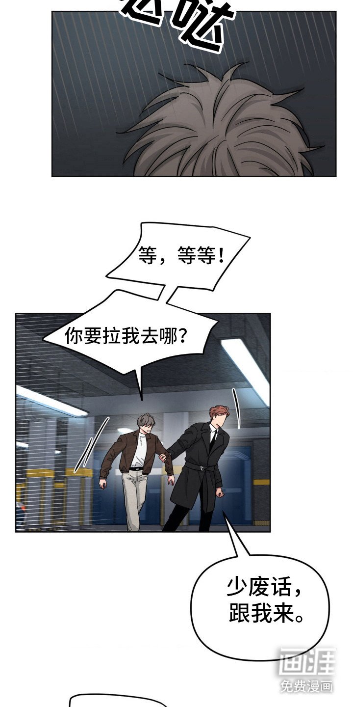 第28章：最好小声点