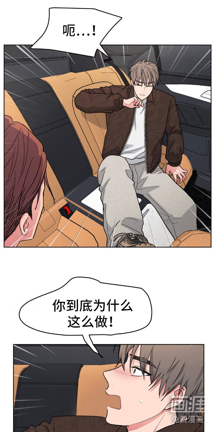 第29章：你喜欢他？