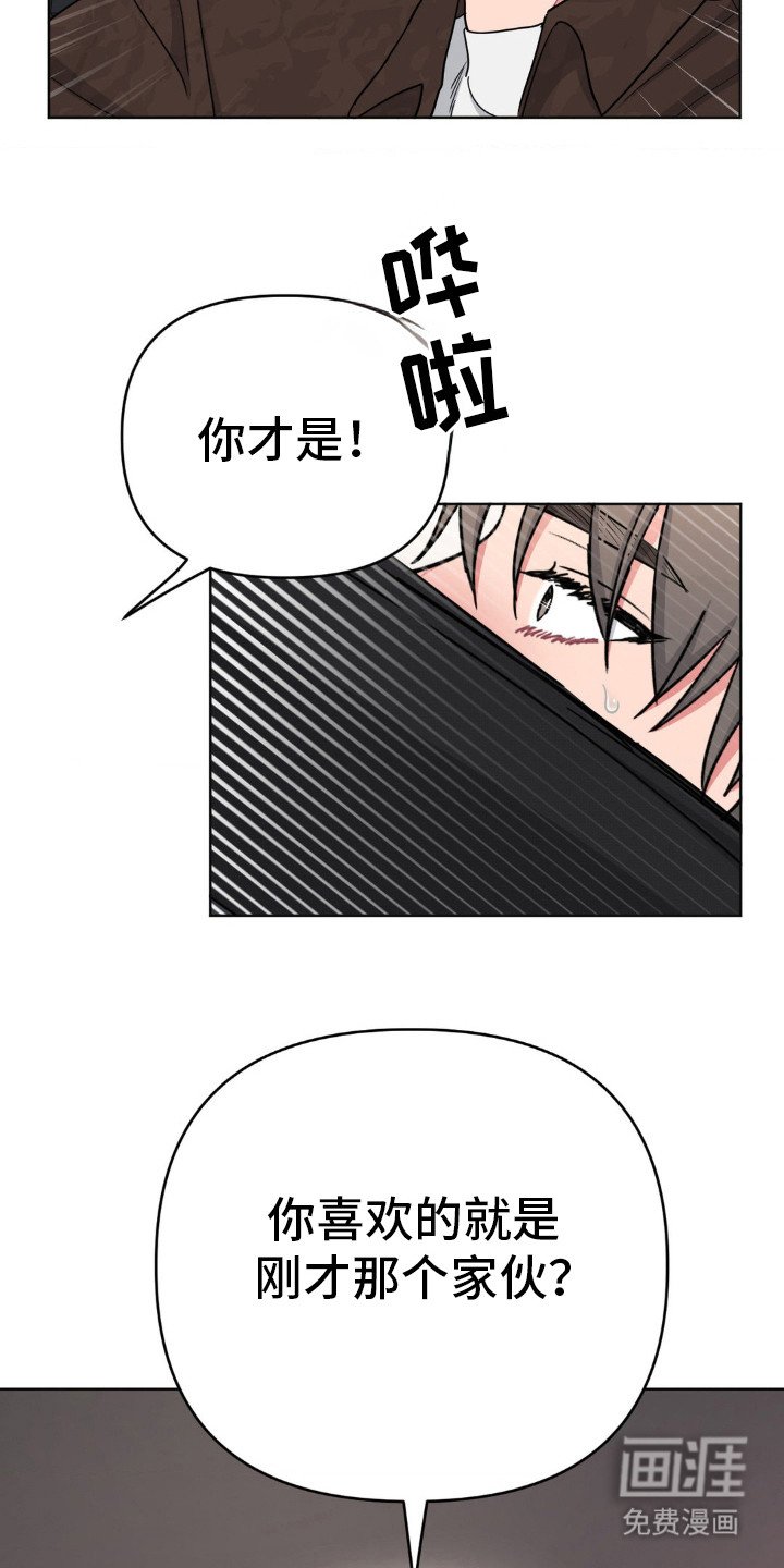 第29章：你喜欢他？