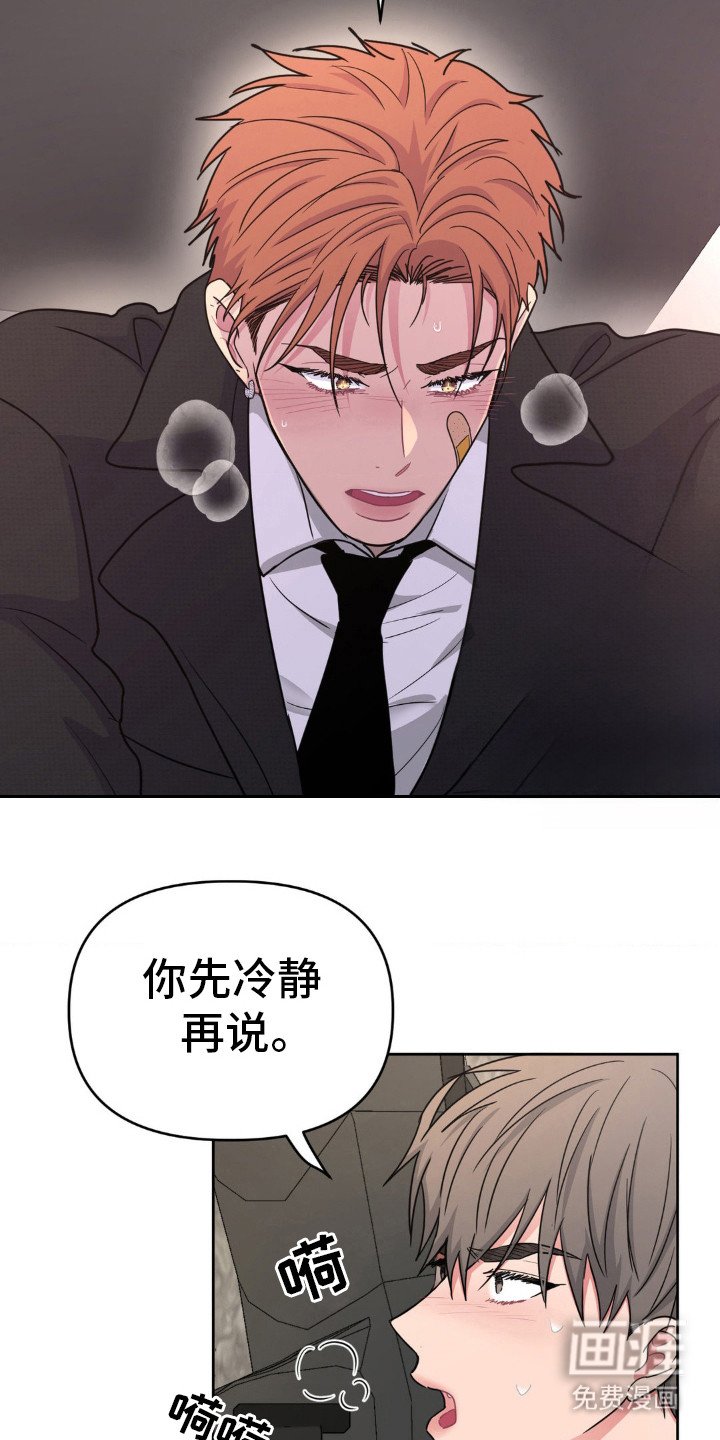 第29章：你喜欢他？