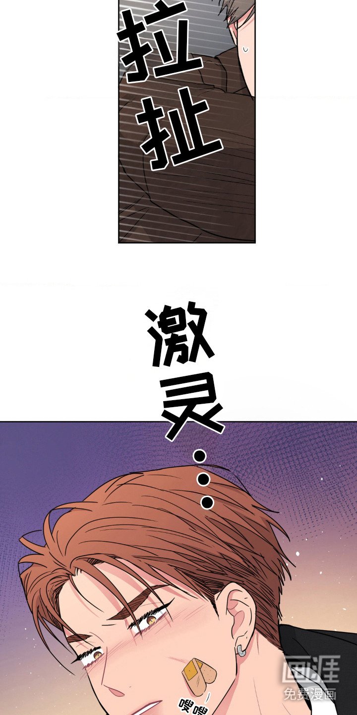 第29章：你喜欢他？