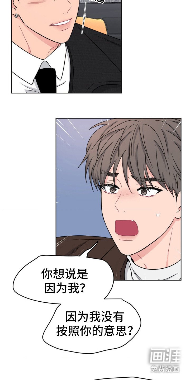 第29章：你喜欢他？