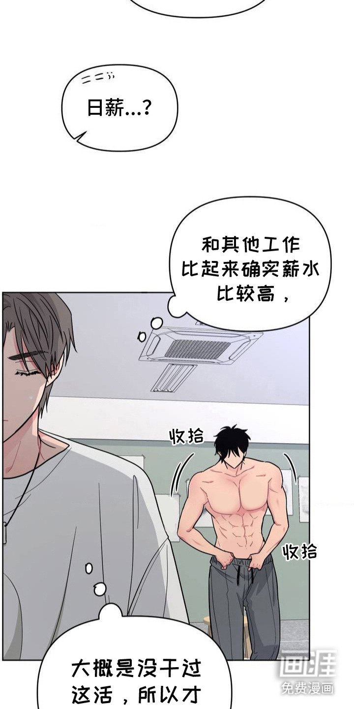 第3章： 胡思乱想
