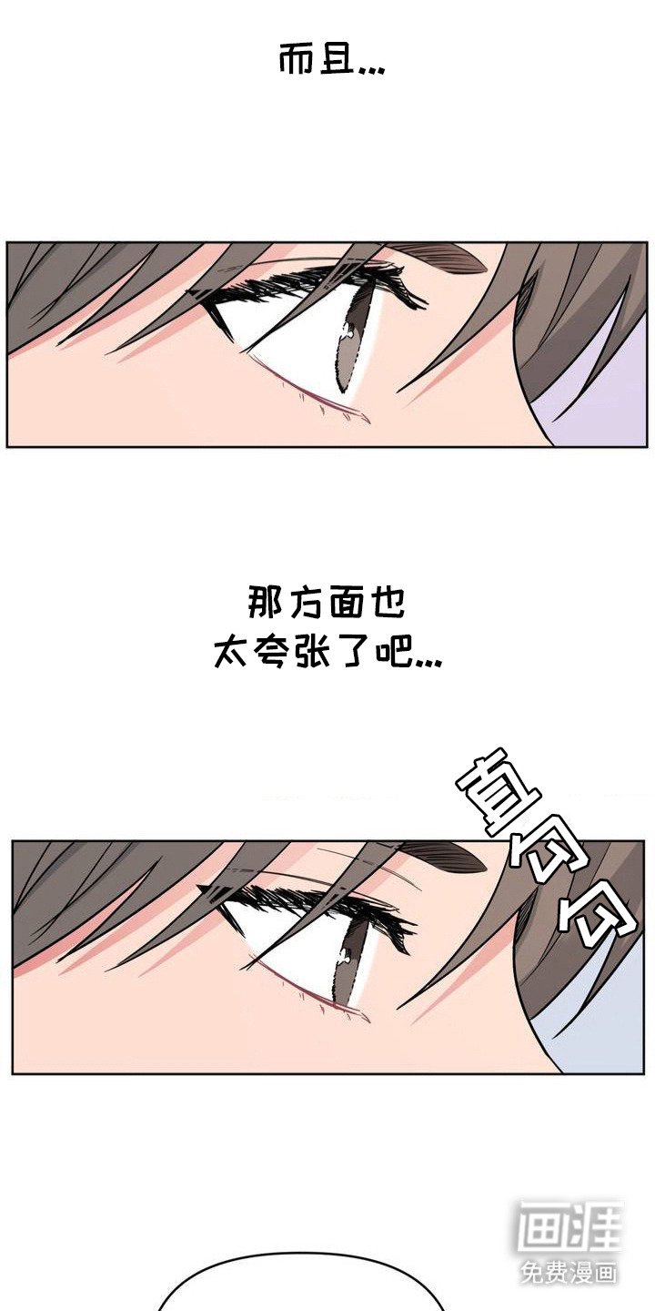第3章： 胡思乱想