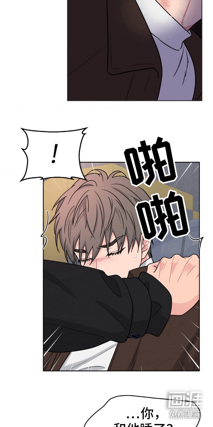 第30章：他对你干了什么
