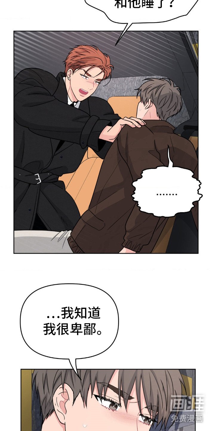 第30章：他对你干了什么
