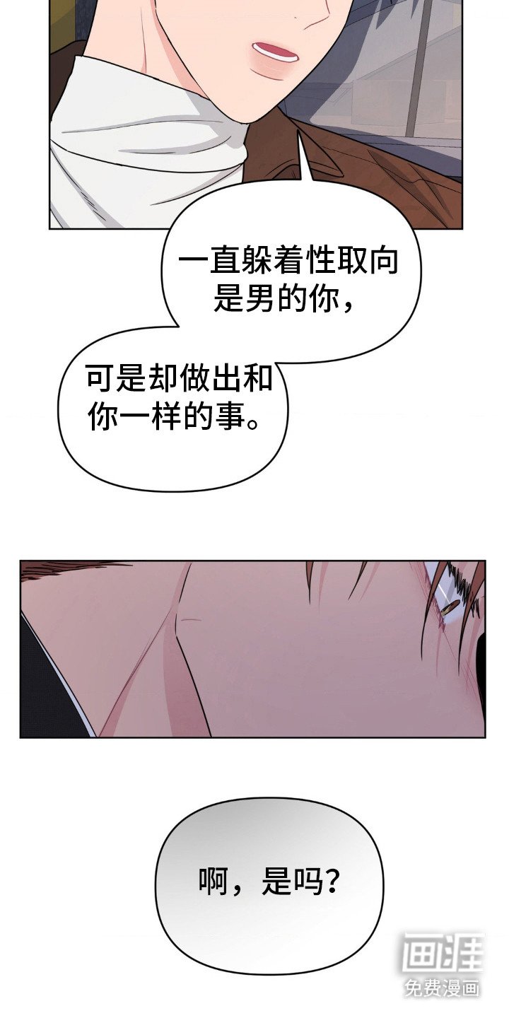 第30章：他对你干了什么