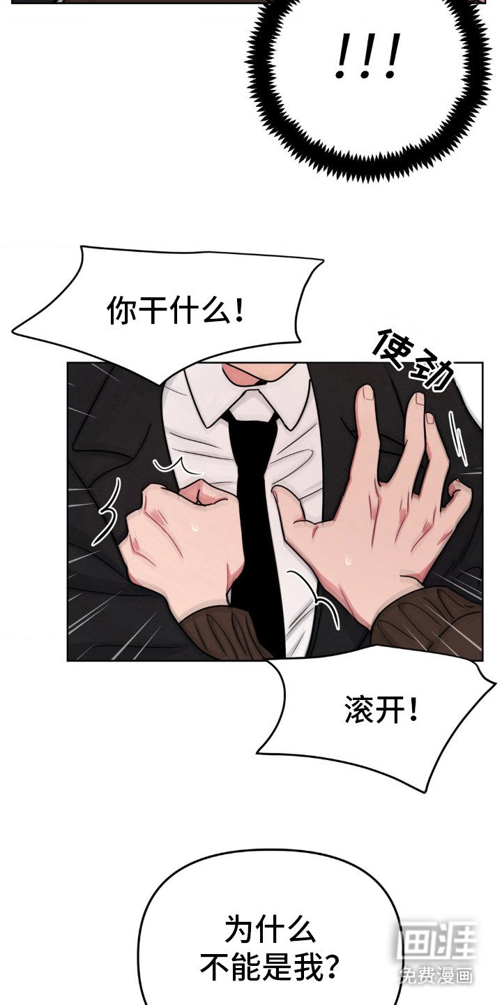 第30章：他对你干了什么