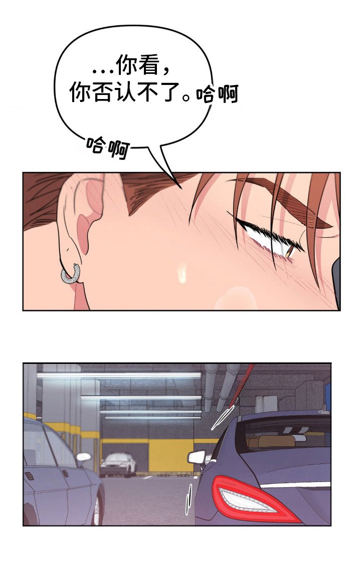 第30章：他对你干了什么