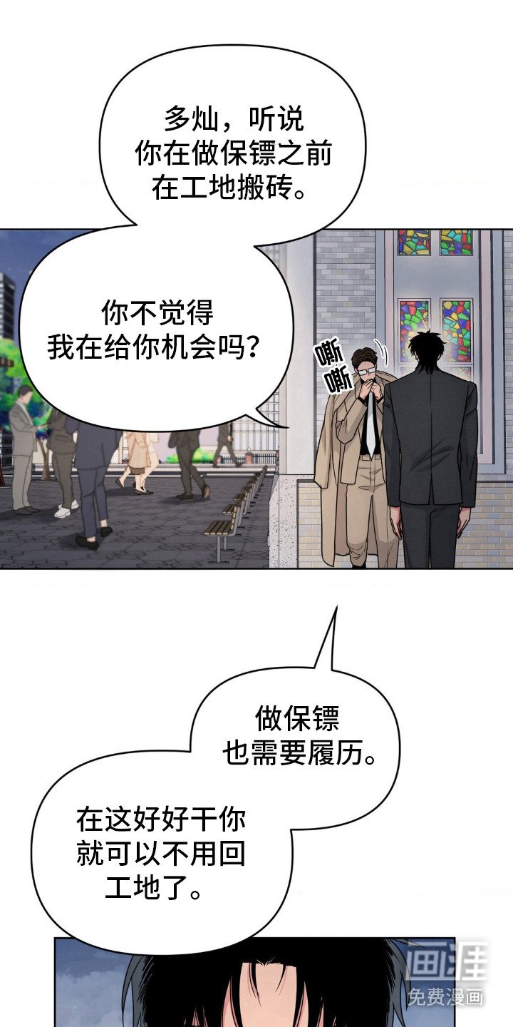 第31章：放心