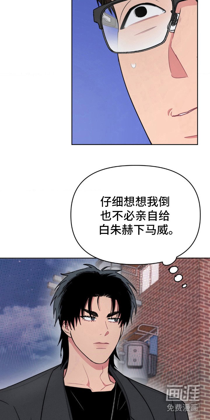 第31章：放心