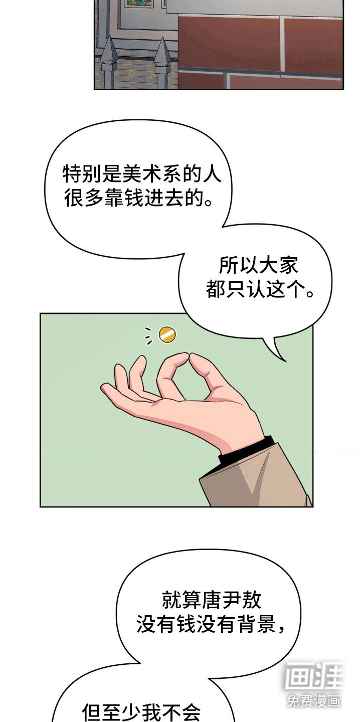 第31章：放心