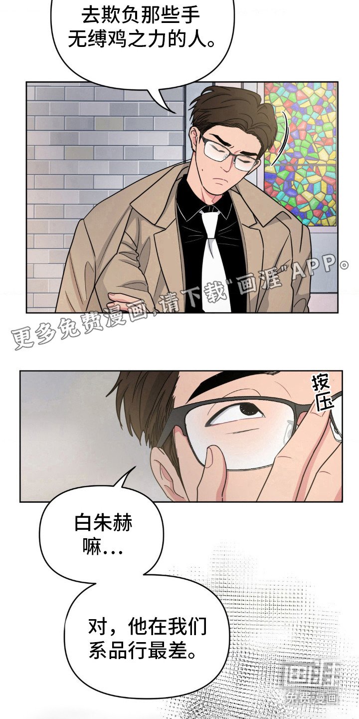 第31章：放心