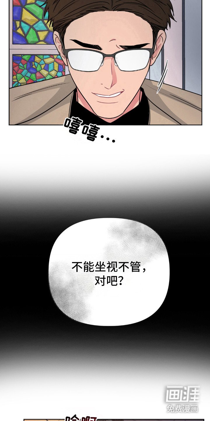 第31章：放心