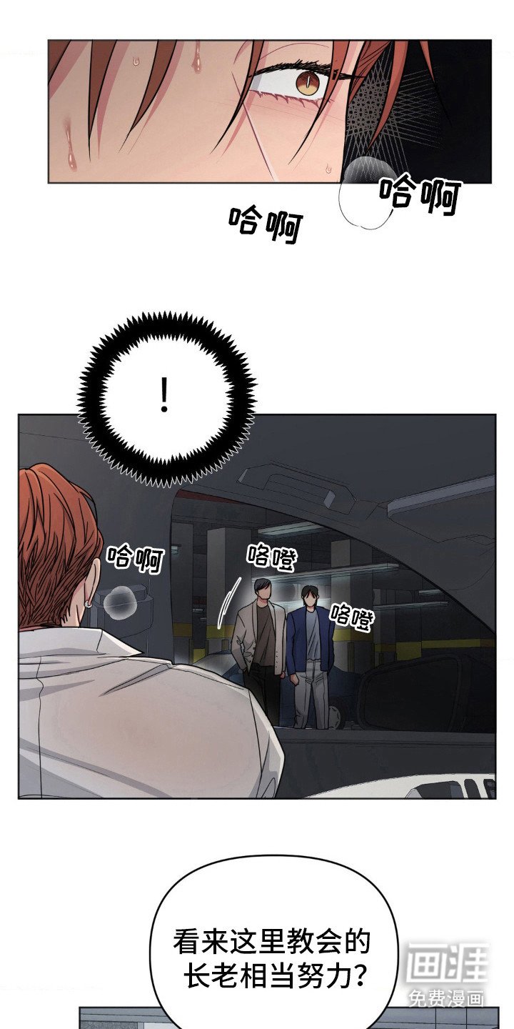 第31章：放心