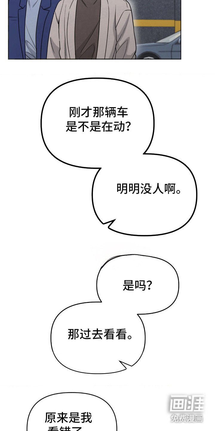 第31章：放心