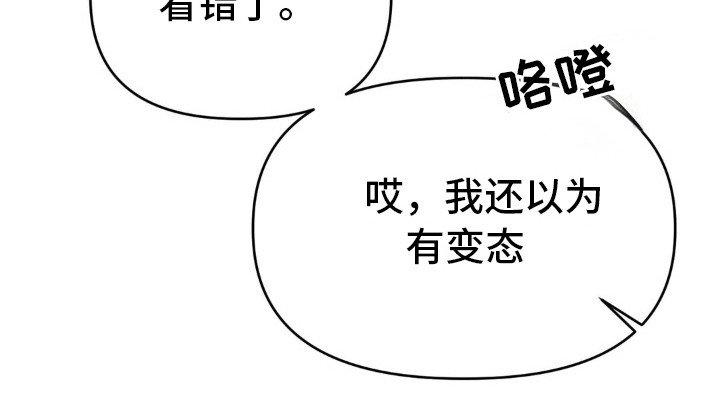 第31章：放心