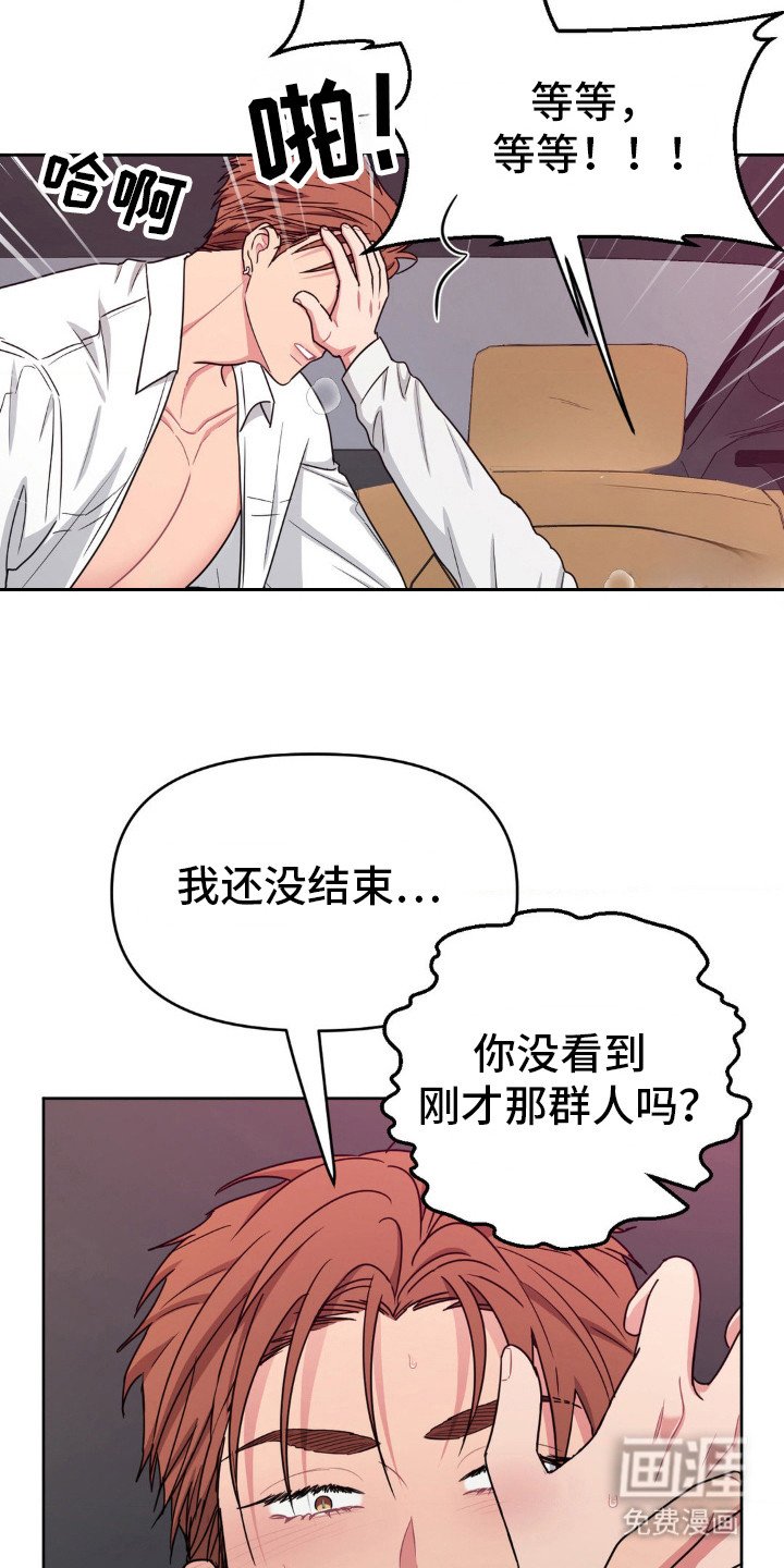 第32章：在这睡