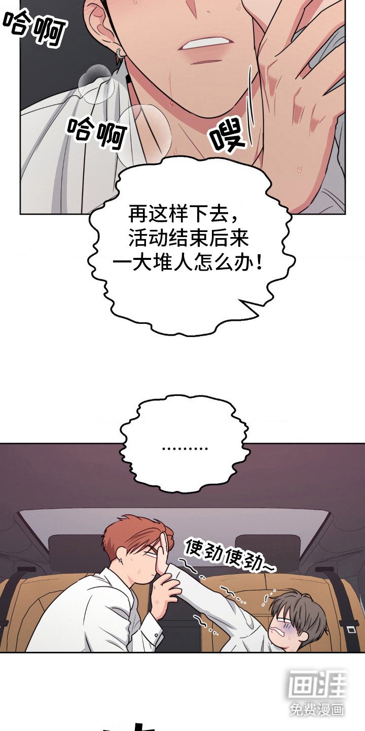 第32章：在这睡