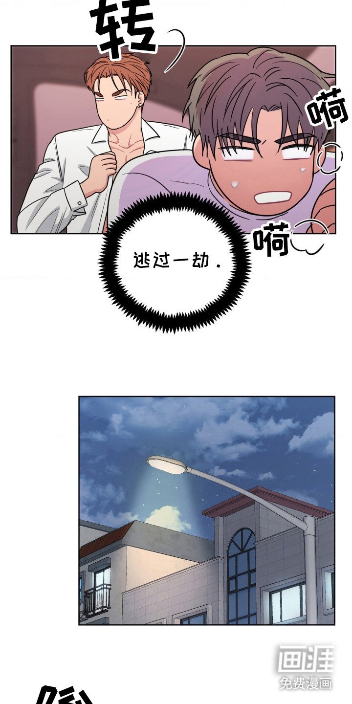 第32章：在这睡