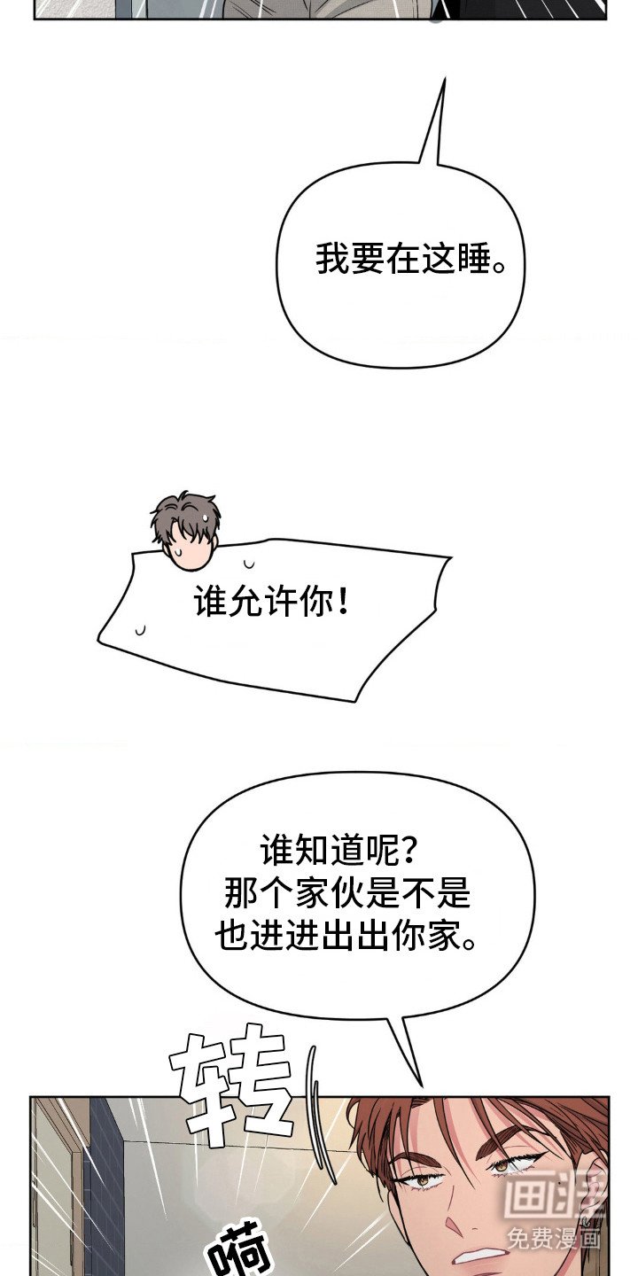 第32章：在这睡