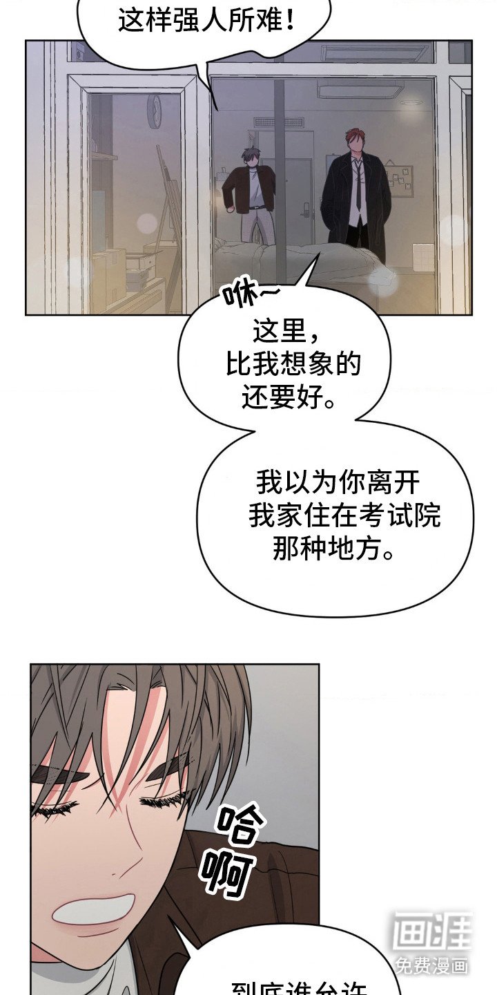 第32章：在这睡