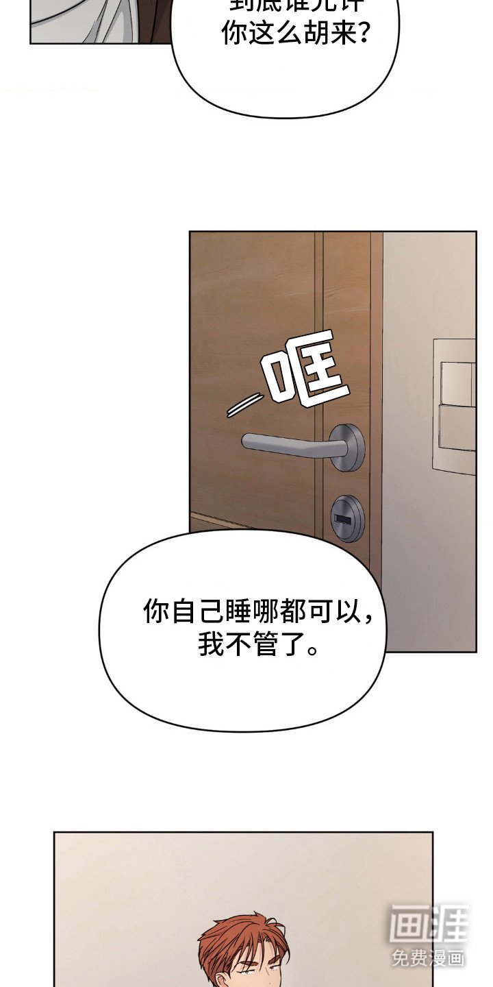 第32章：在这睡