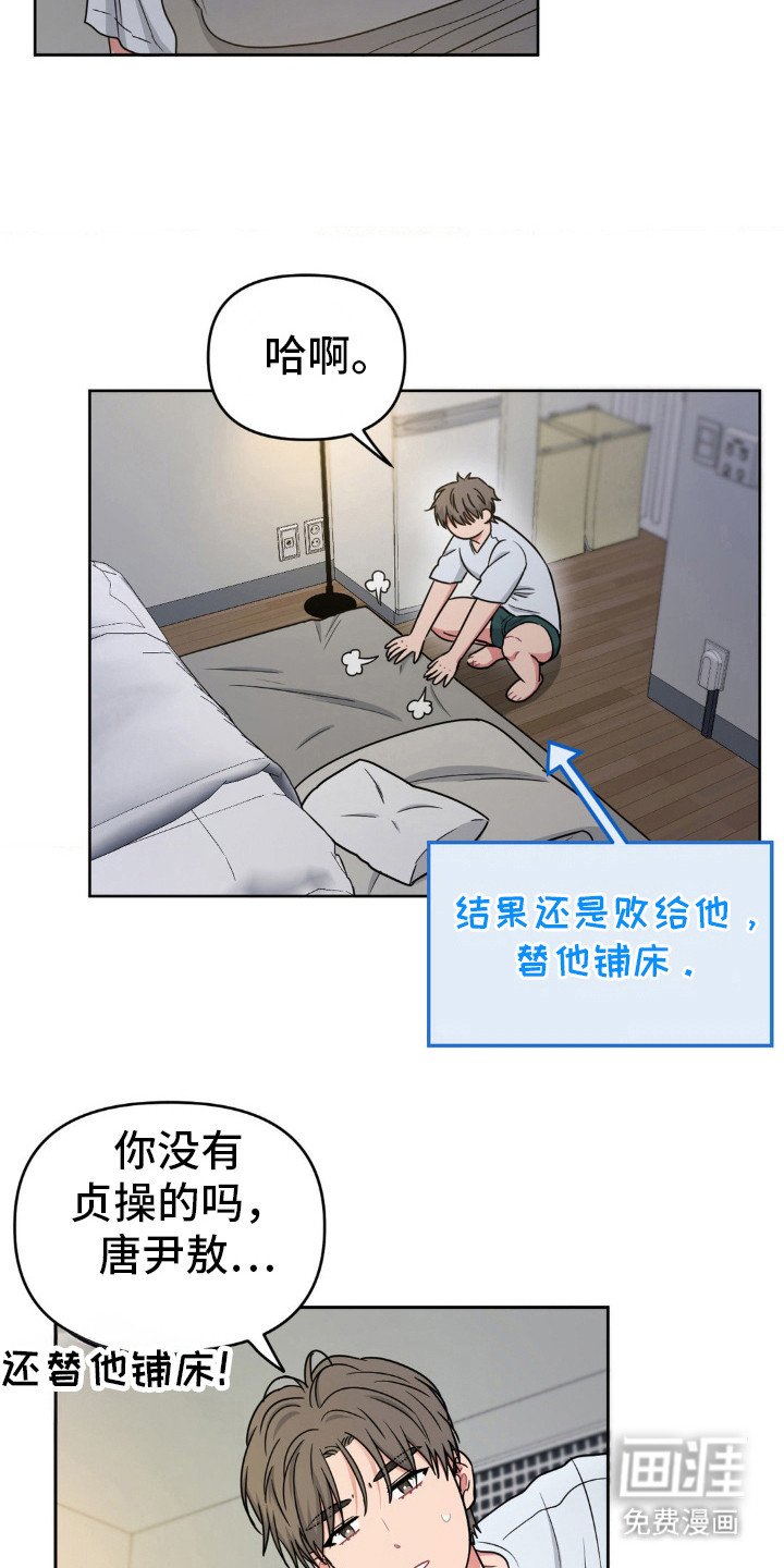 第33章：讨厌我吗