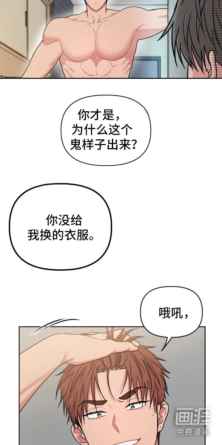 第33章：讨厌我吗