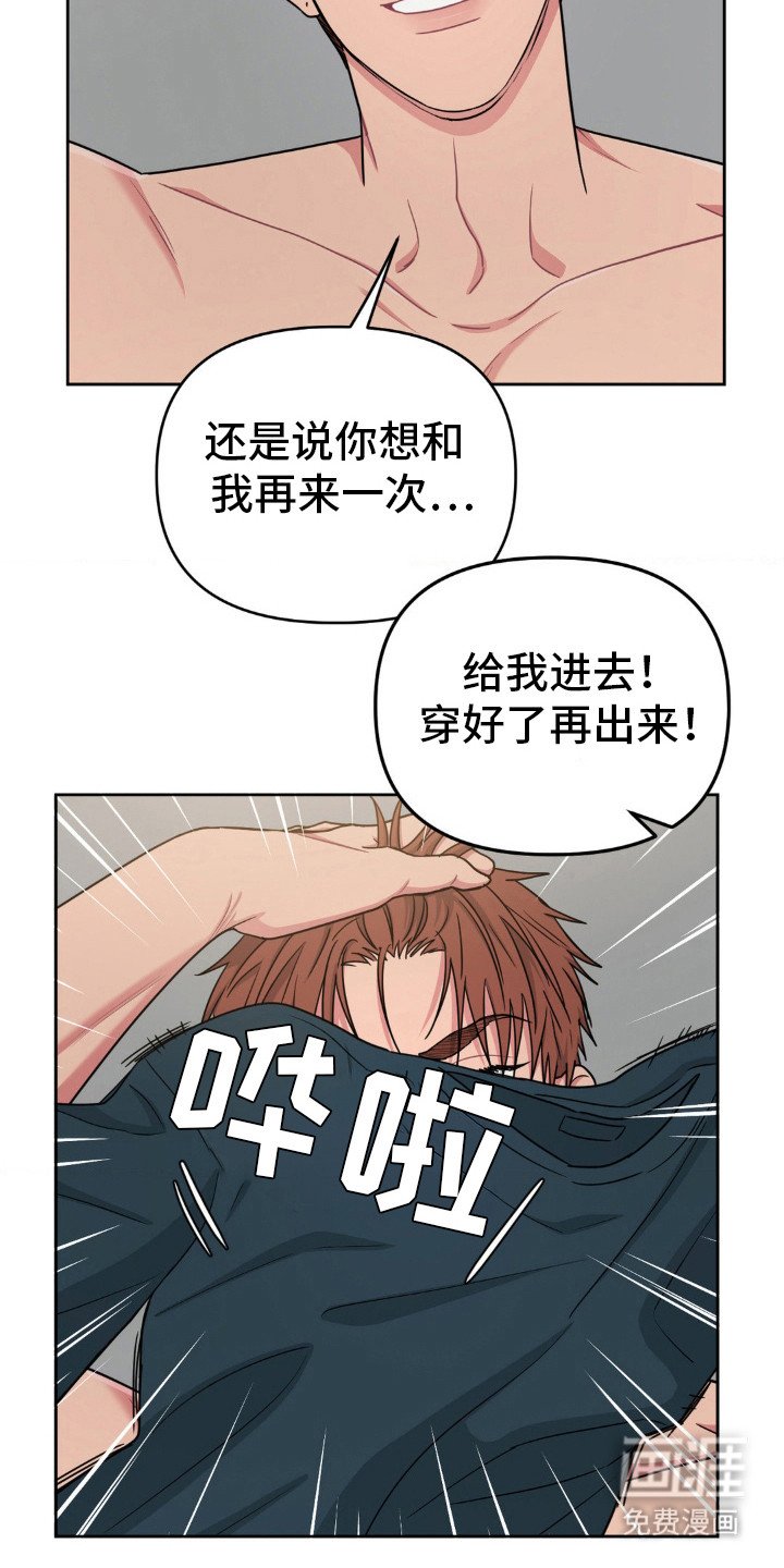第33章：讨厌我吗