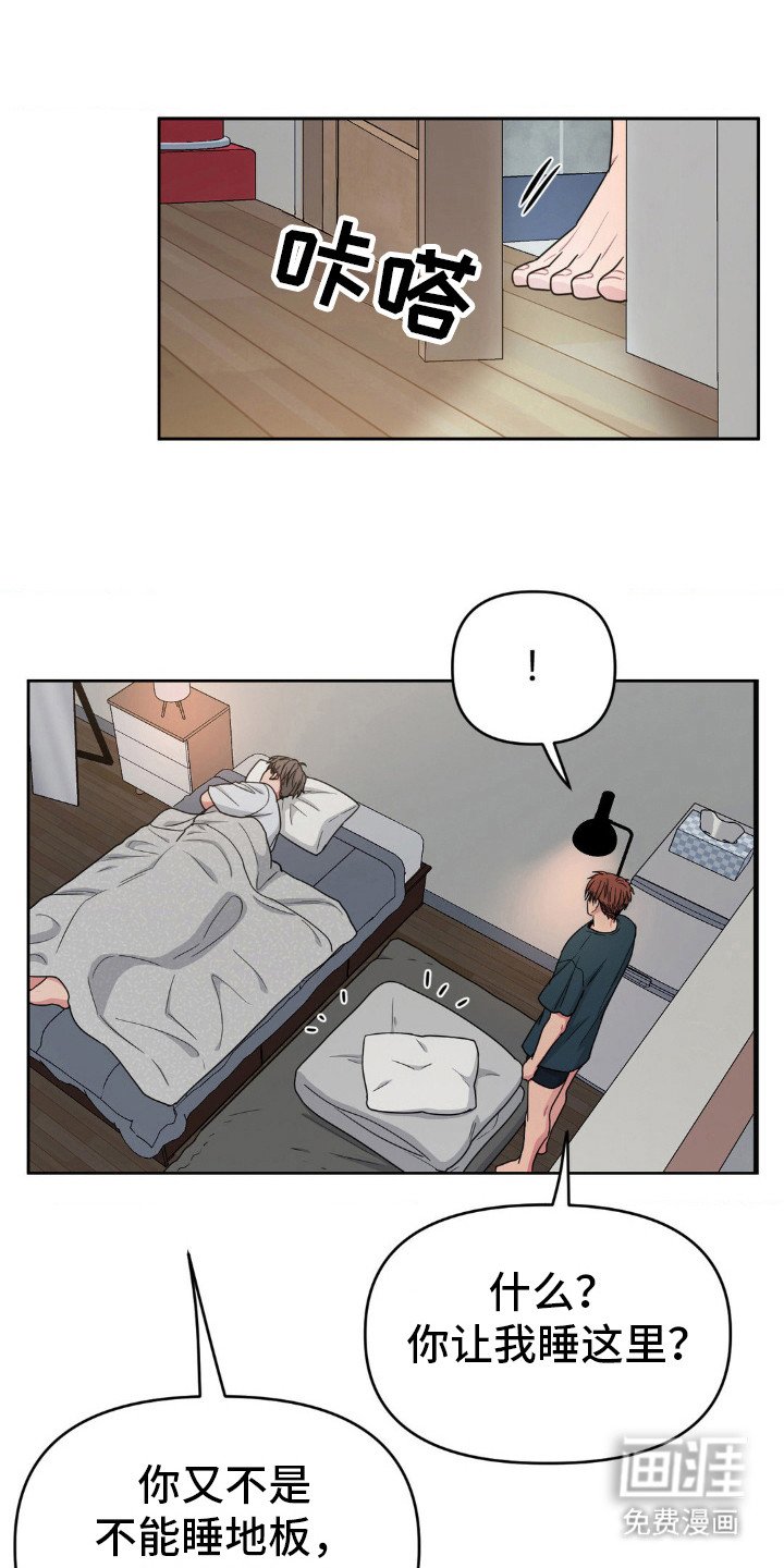 第33章：讨厌我吗