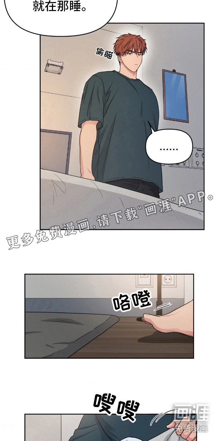 第33章：讨厌我吗