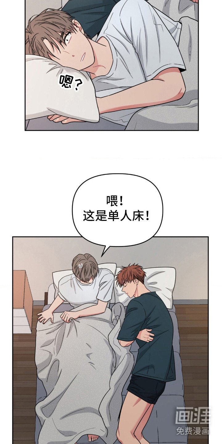 第33章：讨厌我吗