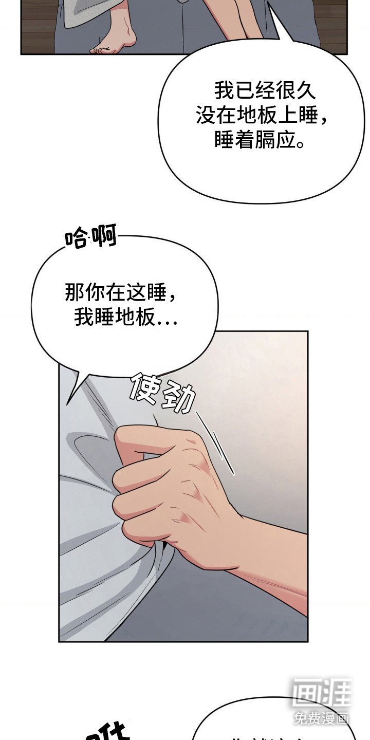 第33章：讨厌我吗
