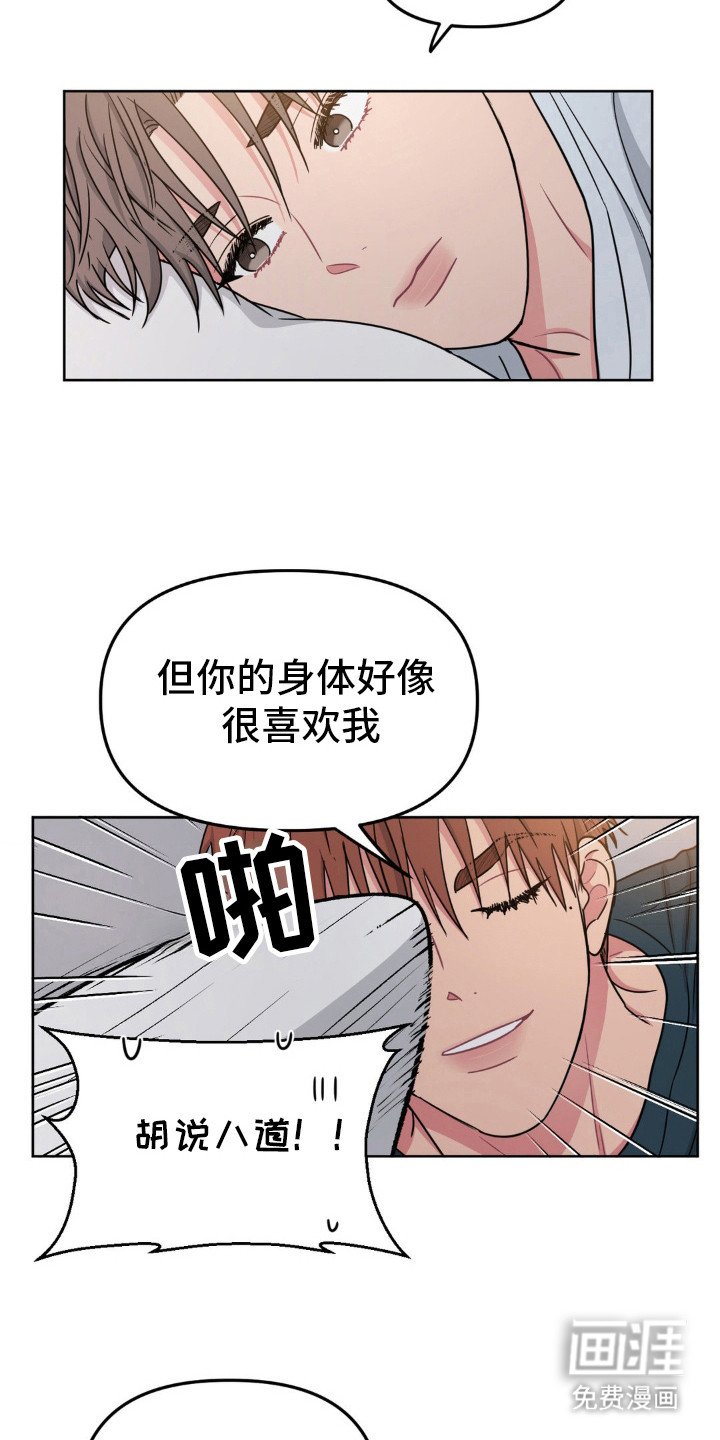 第33章：讨厌我吗