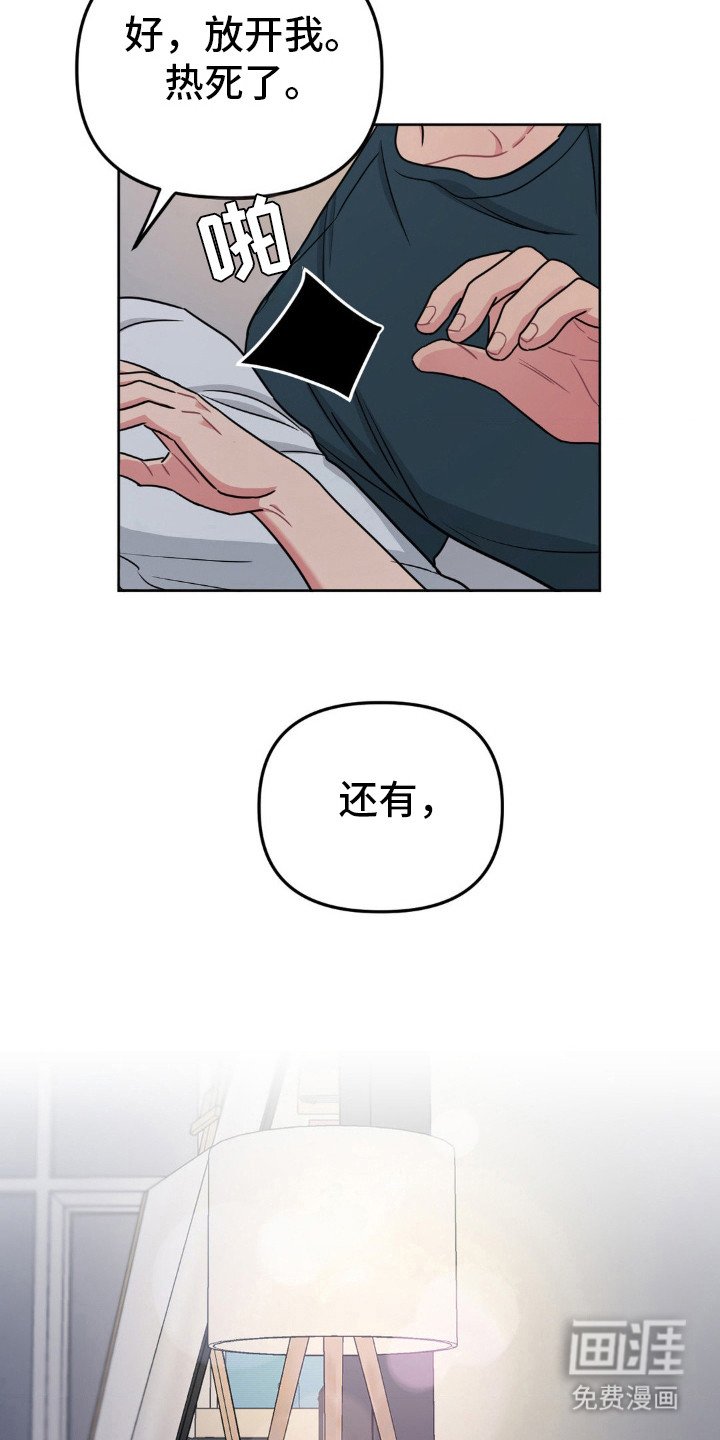 第33章：讨厌我吗