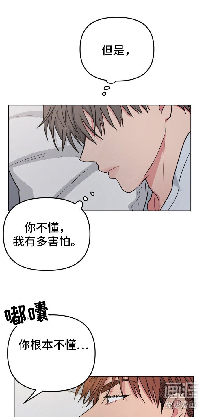 第34章：我也害怕